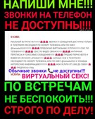 Анкета проститутки Элина - метро Ясенево, возраст - 30